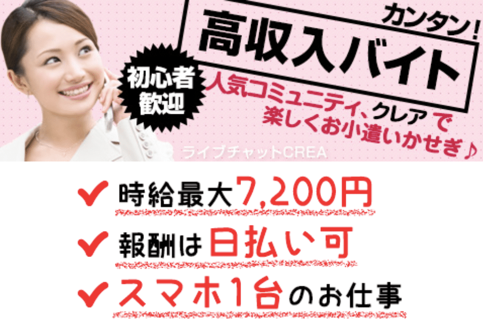 メールレディ　クレア